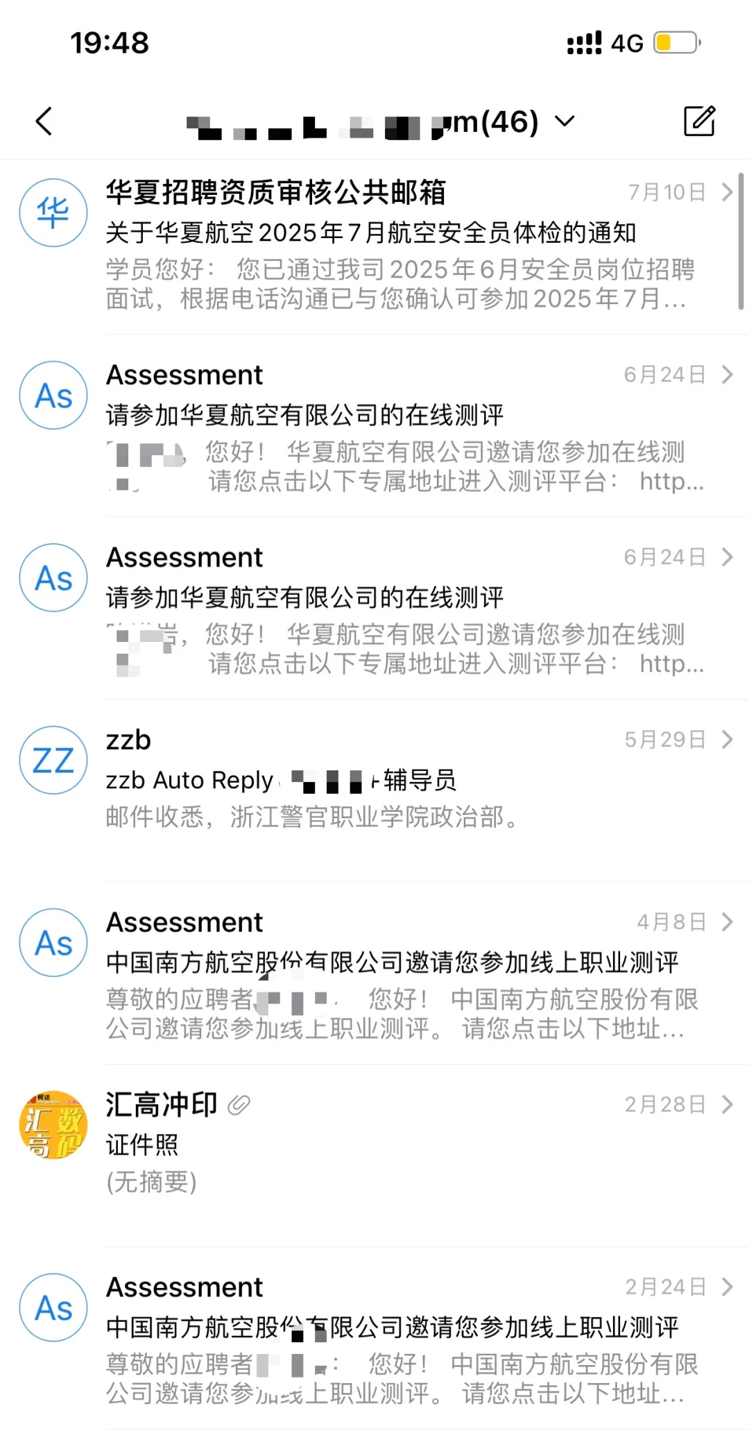 一路过五关斩六将，这次该轮到我上岸了！