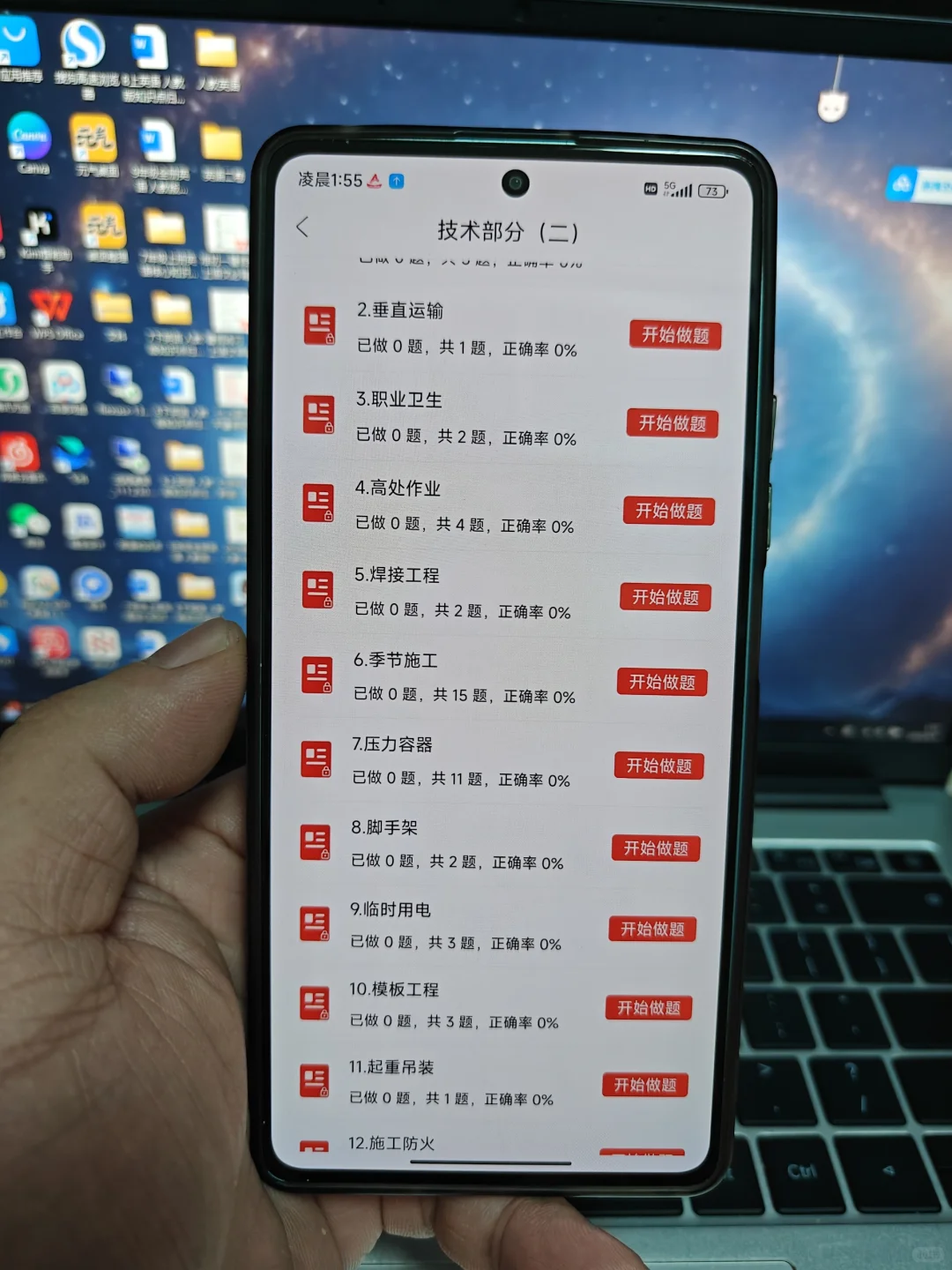 🔥河北安全员a证b证c考试真题题库刷题app