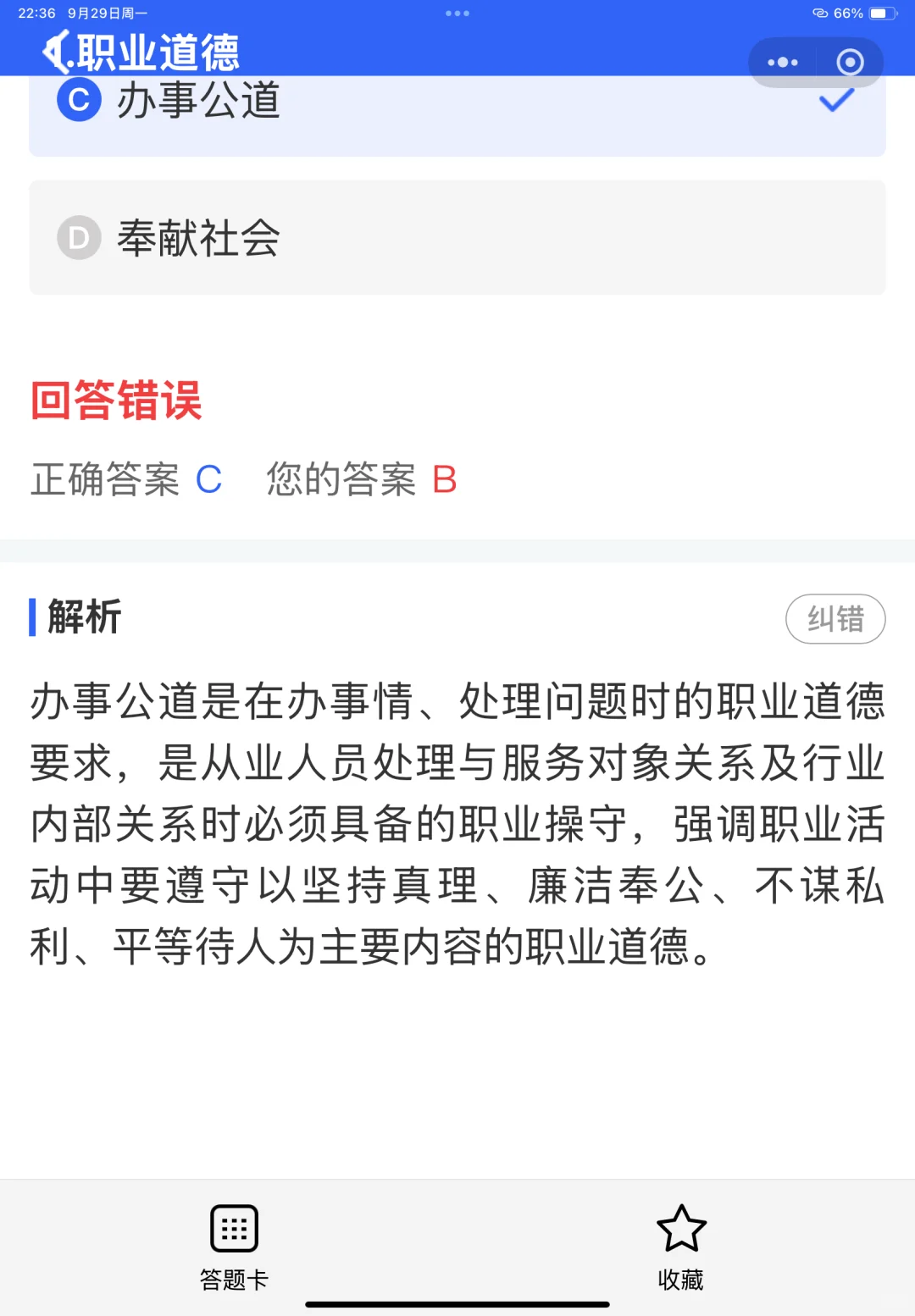 安全员ABC证可以同时持有吗？如何选择报考