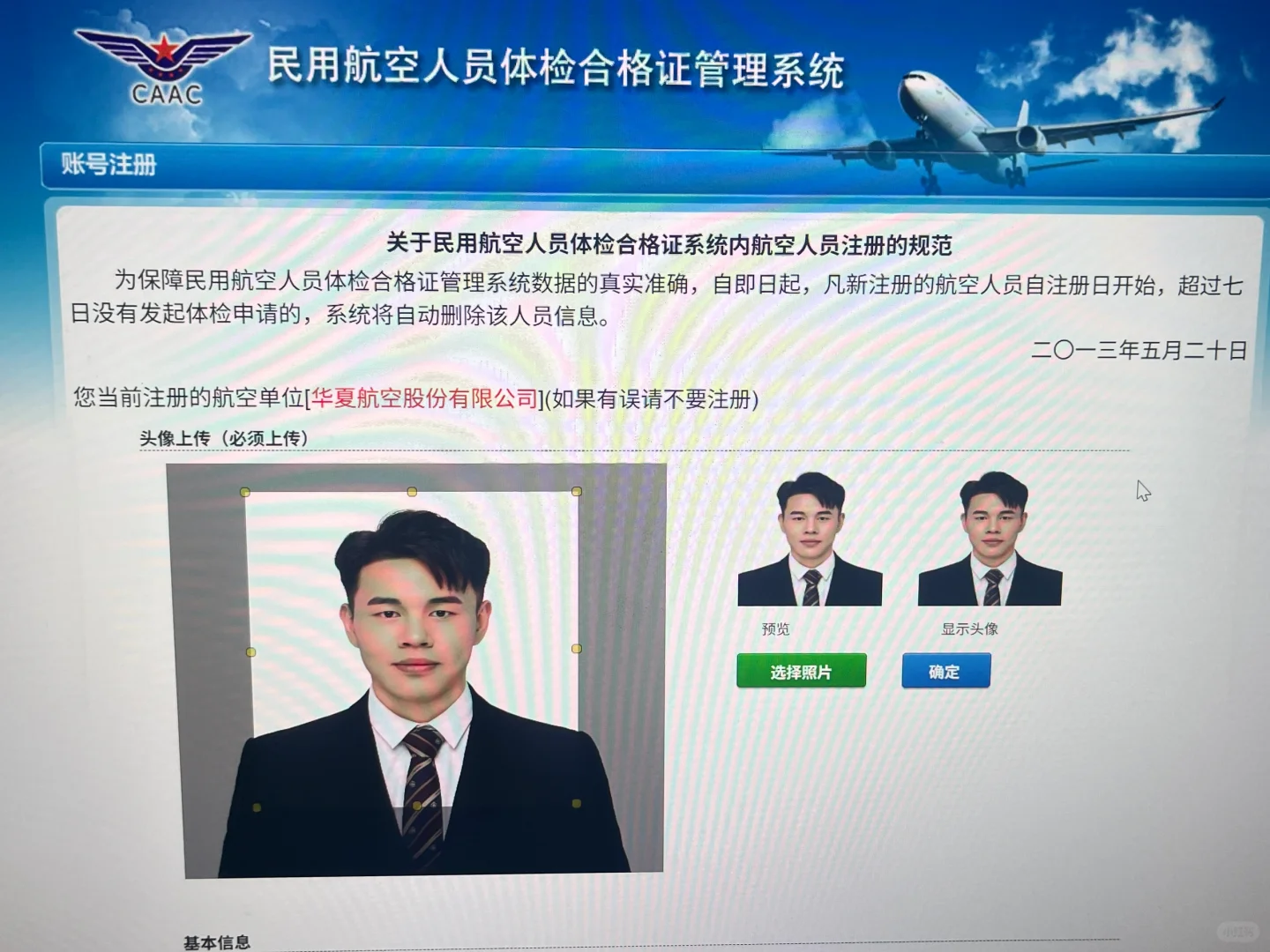 一路过五关斩六将，这次该轮到我上岸了！