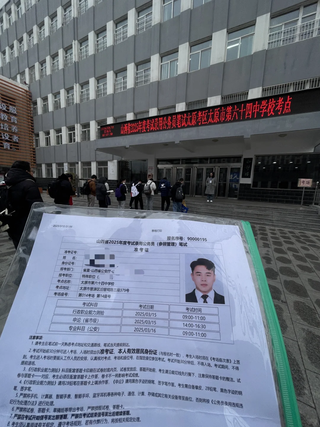一路过五关斩六将，这次该轮到我上岸了！