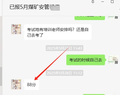 煤矿安管
