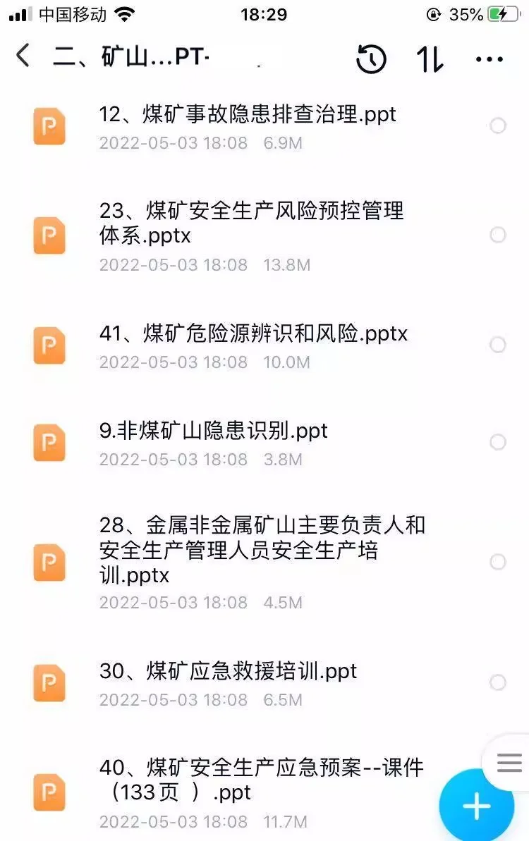 矿山煤矿作业安全生产管理应急预案隐患排
