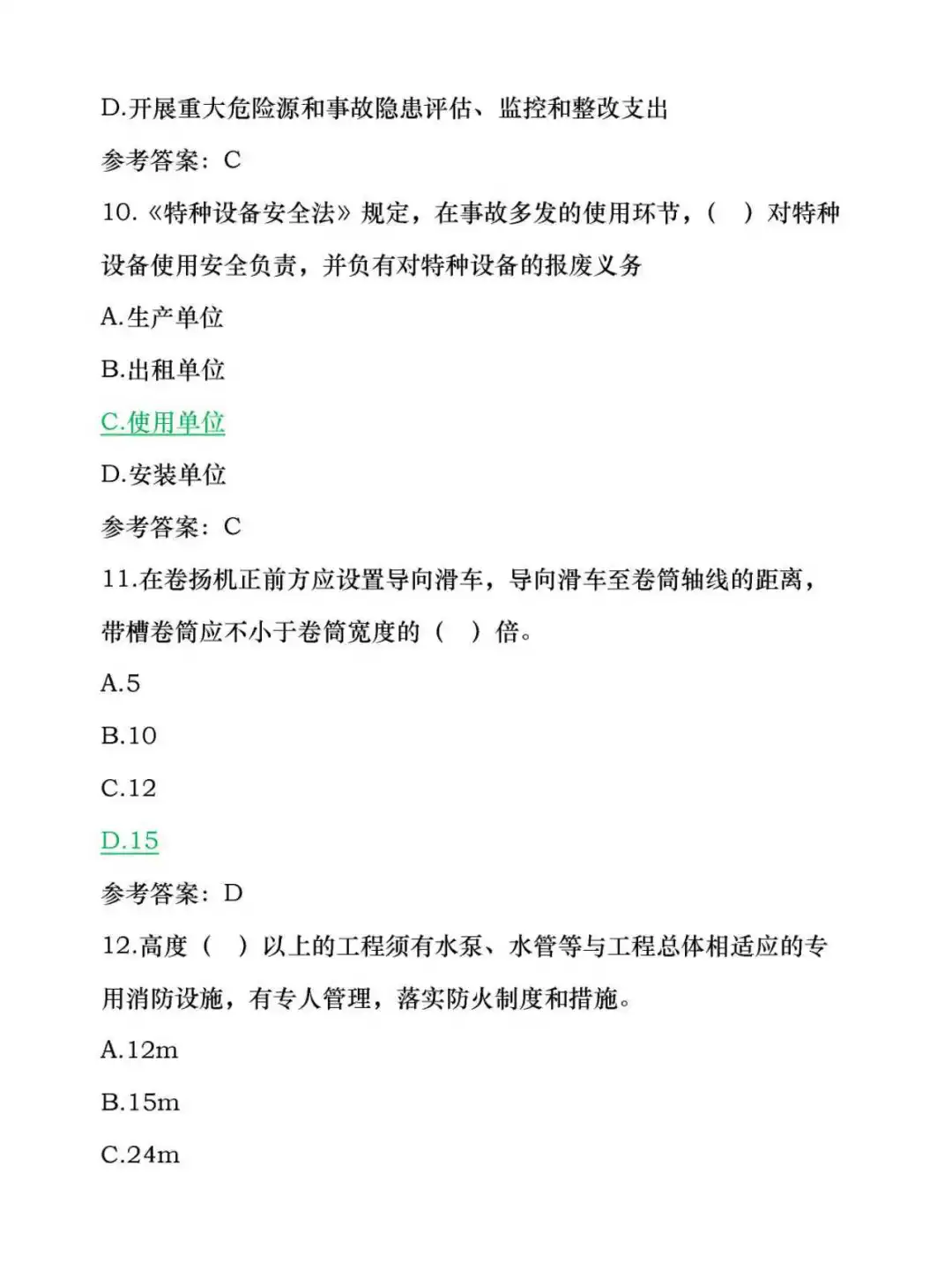 25江苏安全员C1也是有备考网址的！！！