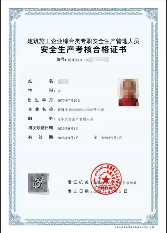 新疆安全员线上考试通道，超简单轻松上岸