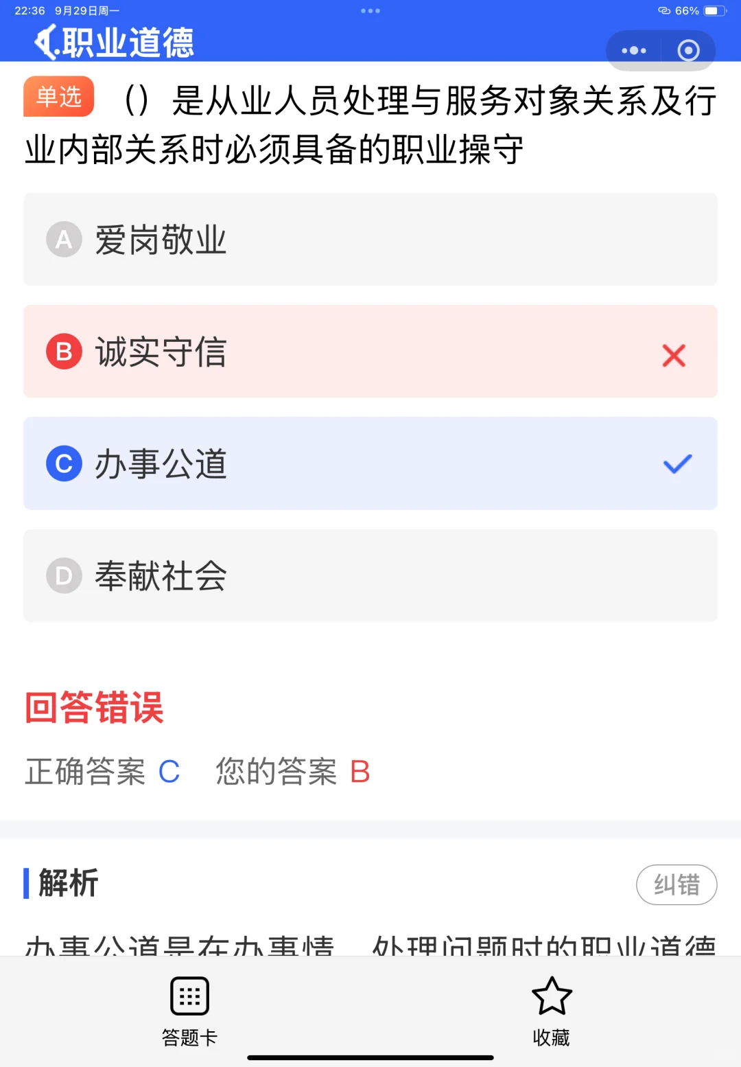 安全员ABC证可以同时持有吗？如何选择报考