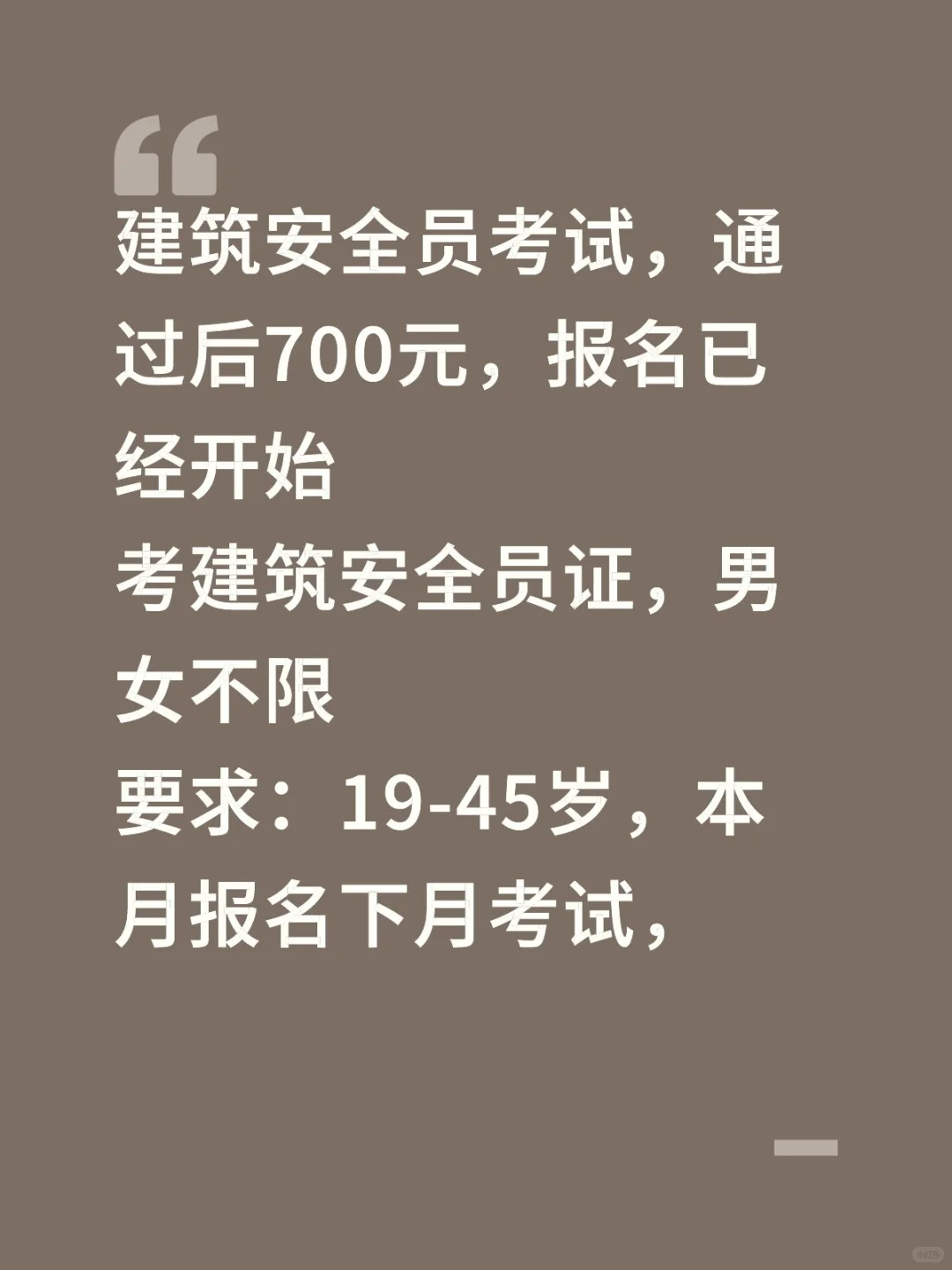 兼职700一个人，开始报名了