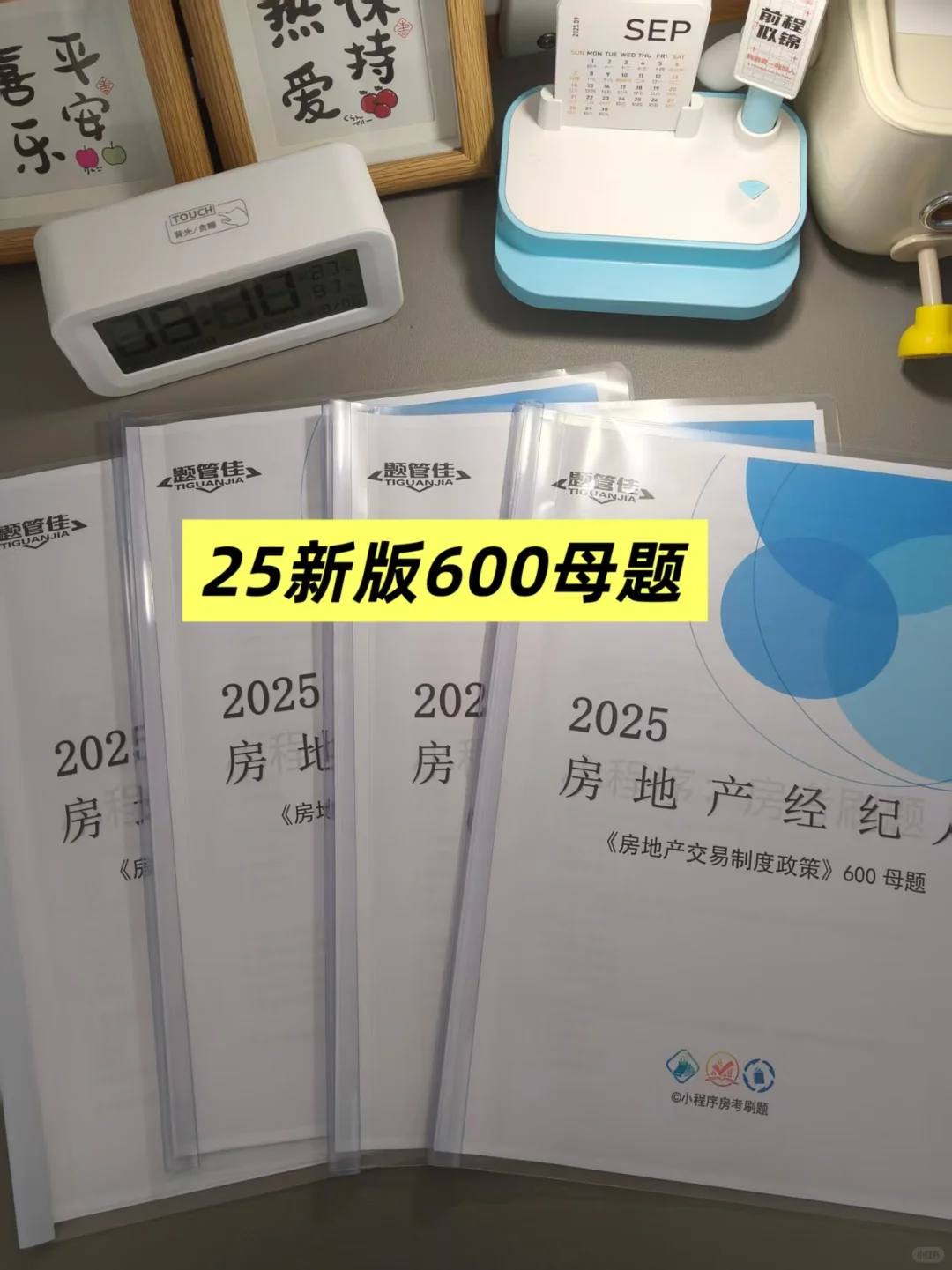 房地产经纪人会惩罚每一个国庆后不看通知的