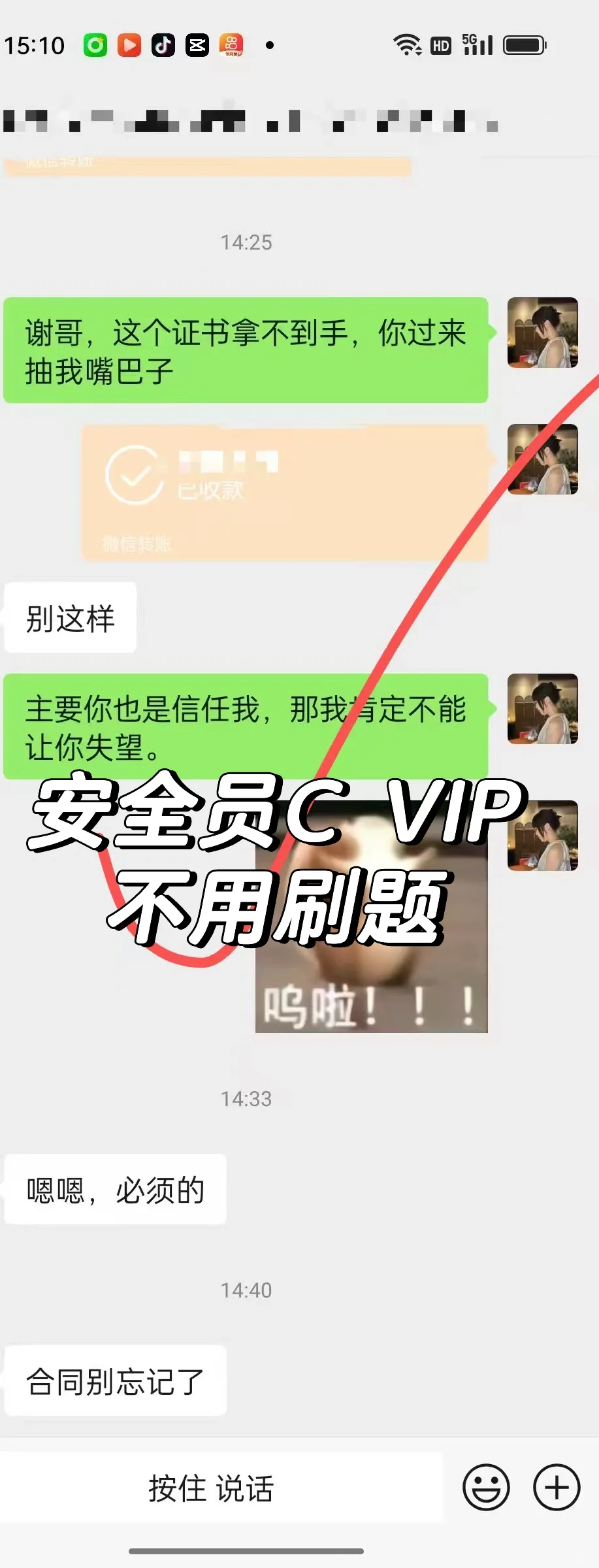 安全员刷题太困难了咋办……