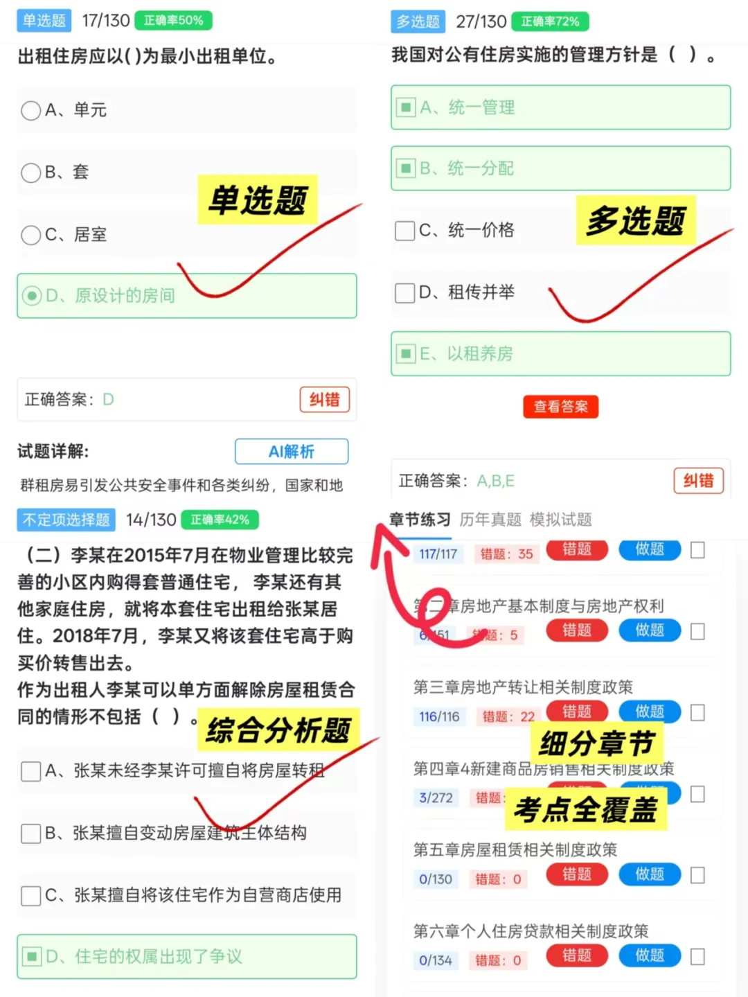 房地产经纪人会惩罚每一个国庆后不看通知的