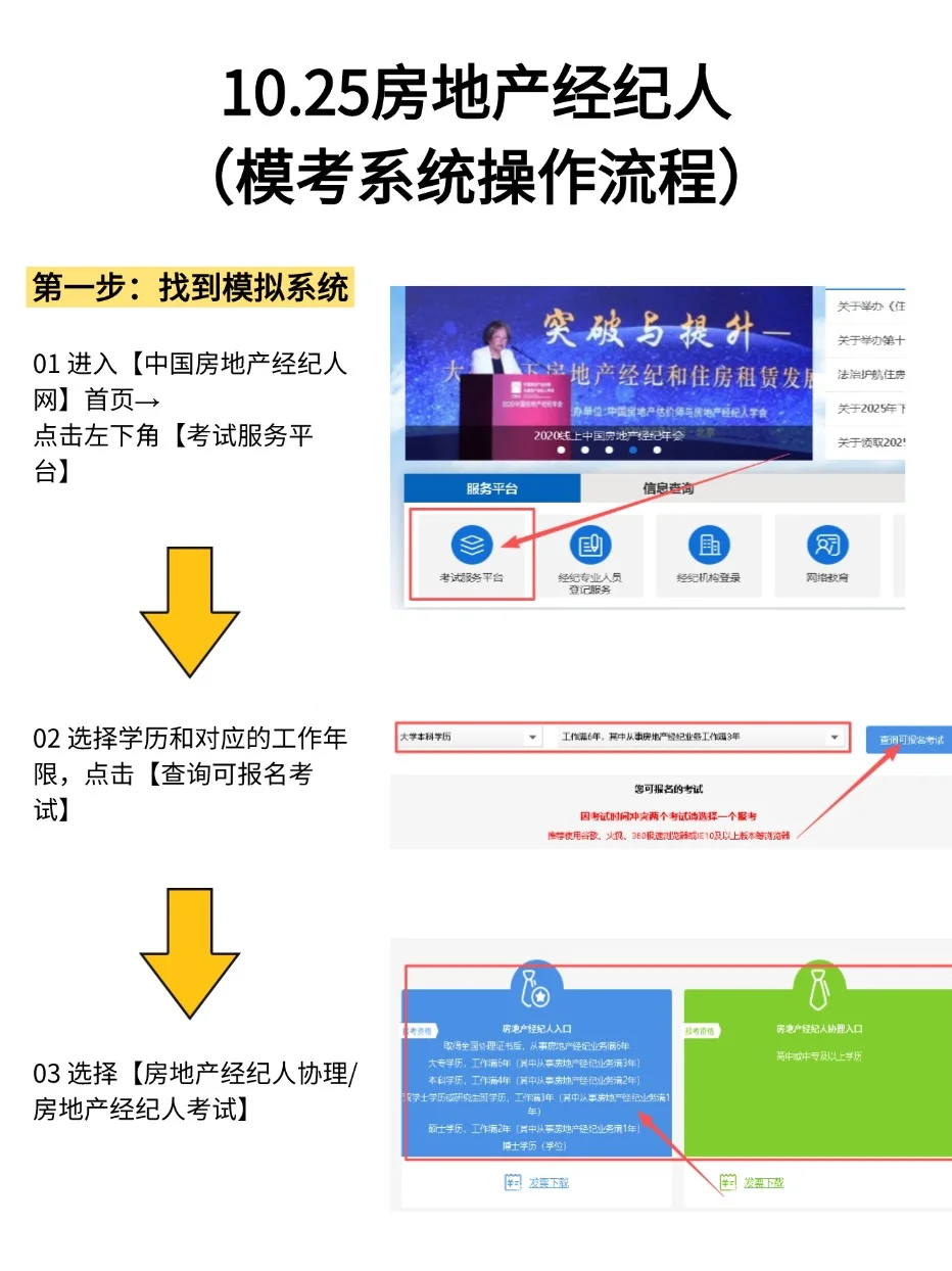 房地产经纪人会惩罚每一个国庆后不看通知的