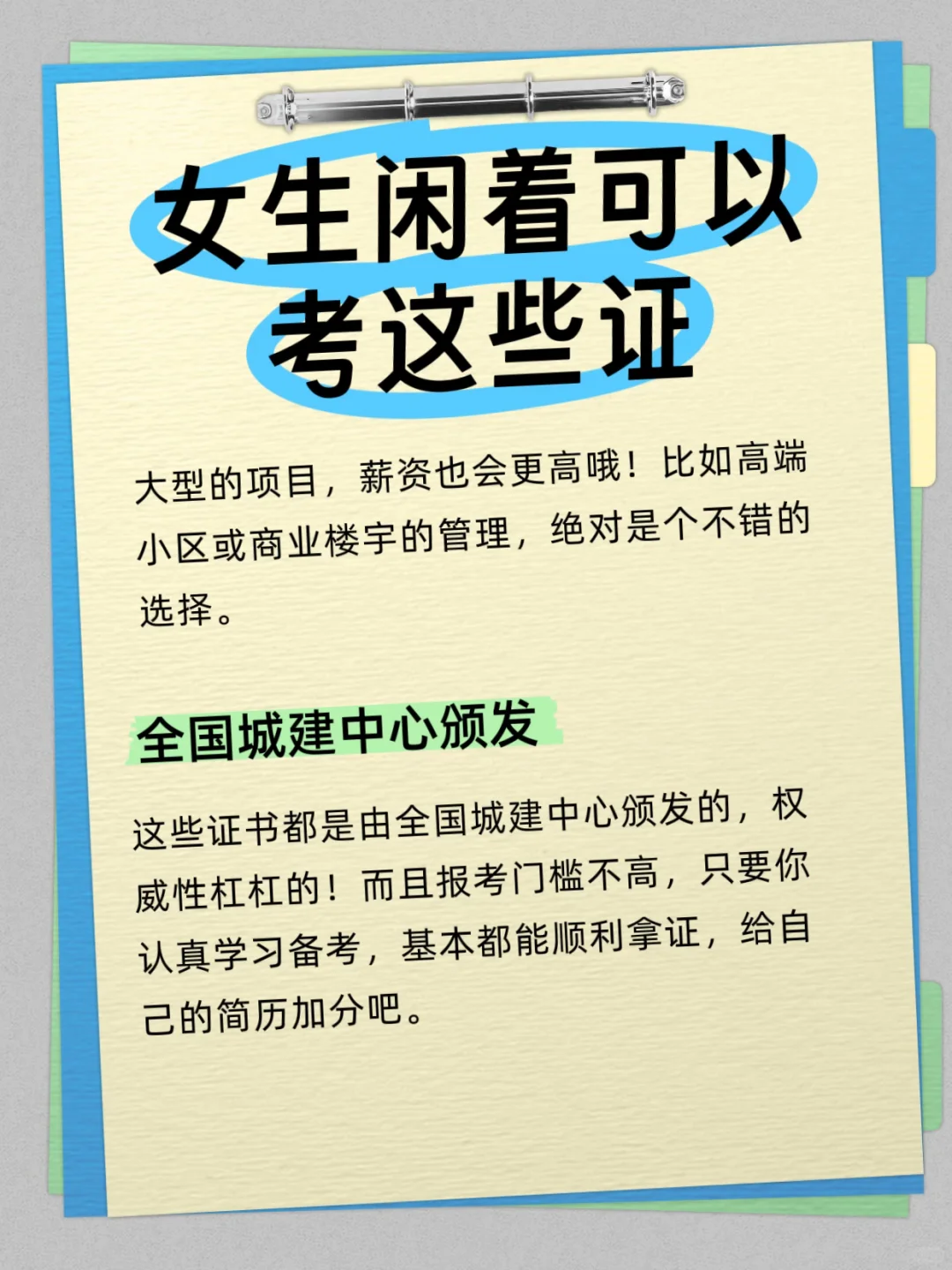 物业行业必备物业经理人-物业项目经理