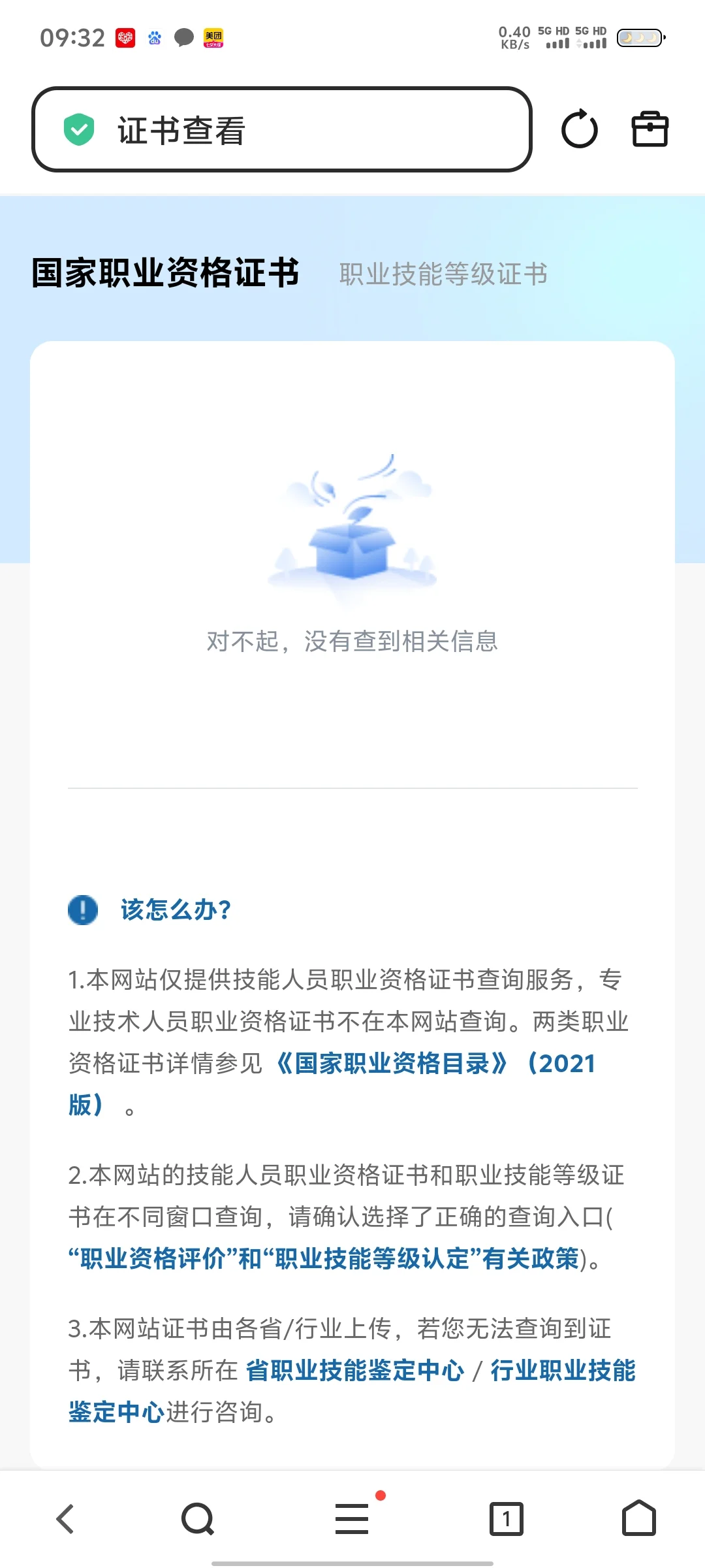 快来保安证打假了家人们