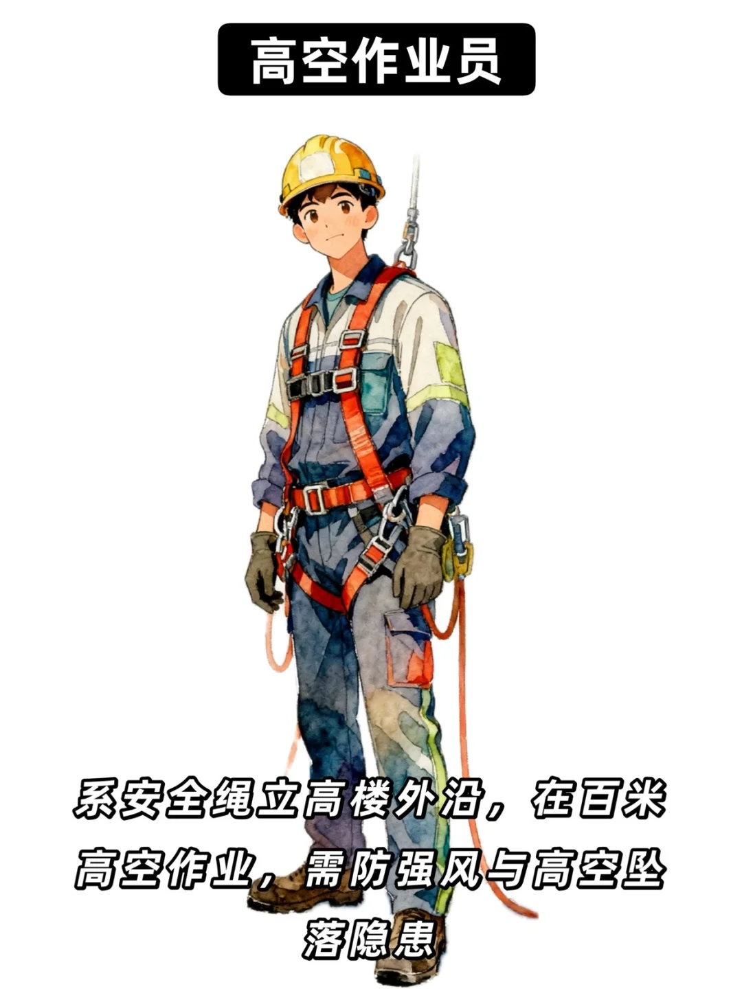 慎重入职“要钱不要命”的5个职业