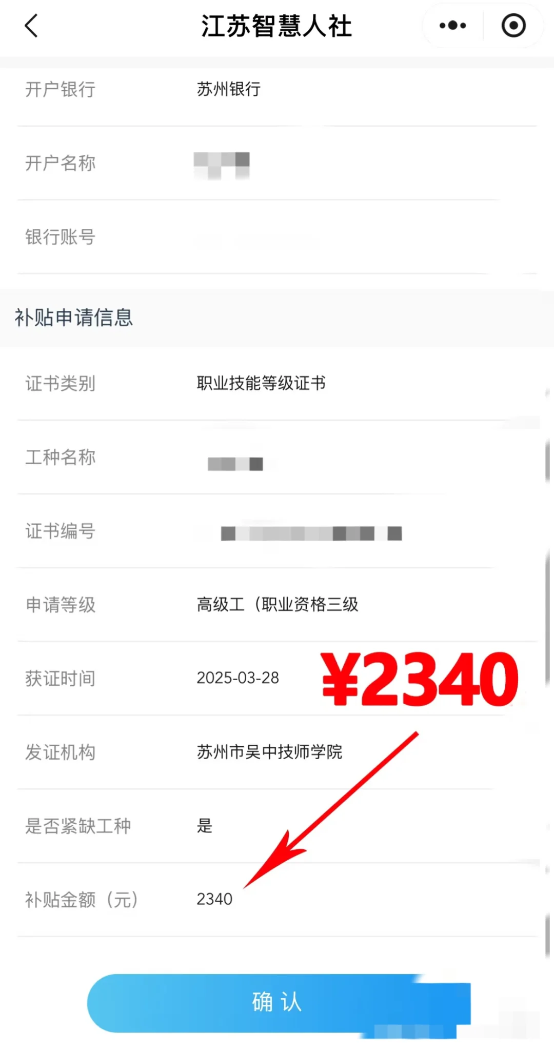 在苏州的姐妹们都去考这个高级物业管理师