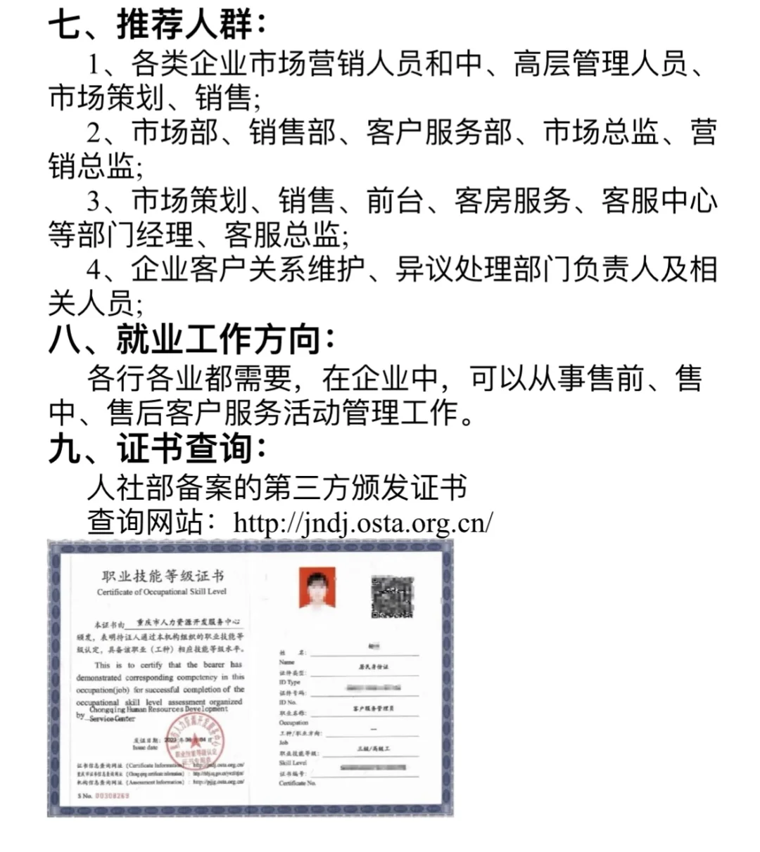 襄阳客户服管理的备考攻略！