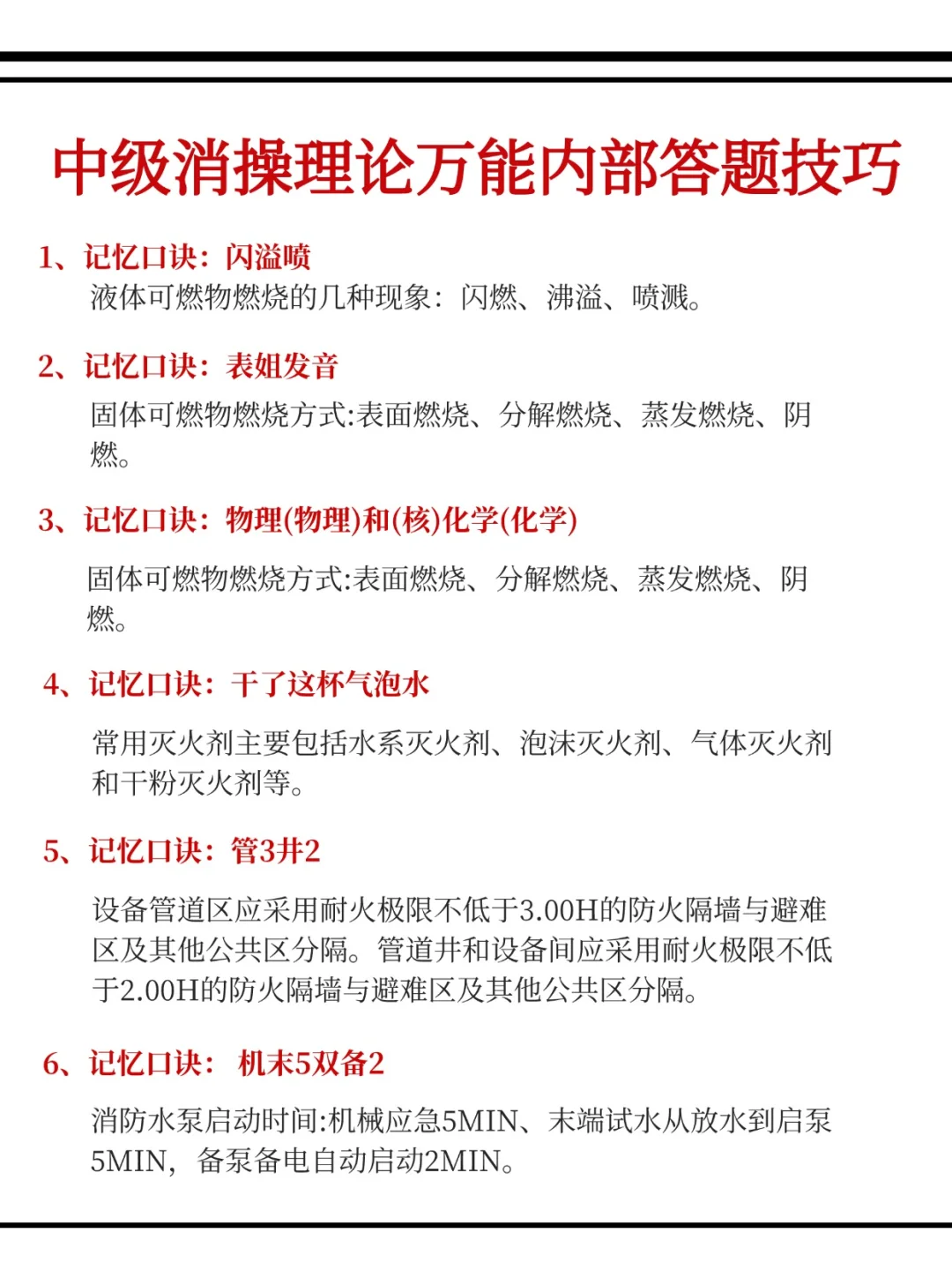 其实，消控考试最先淘汰的就是信息闭塞的人