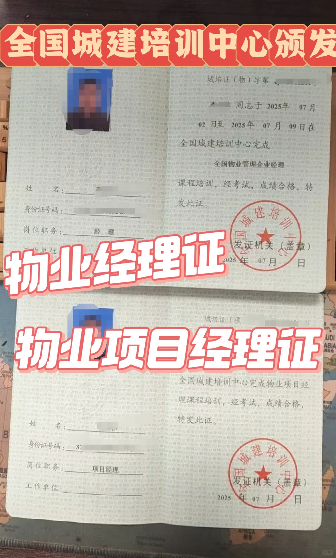 前方高能😎物业行业考什么证？