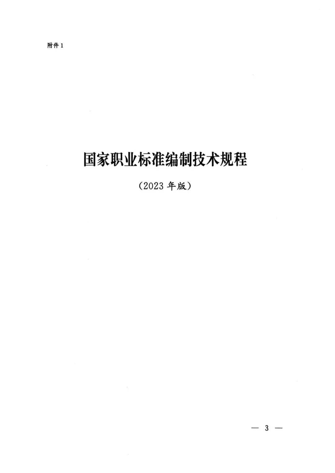 2024年上海市物业管理员社会化职业技能等级