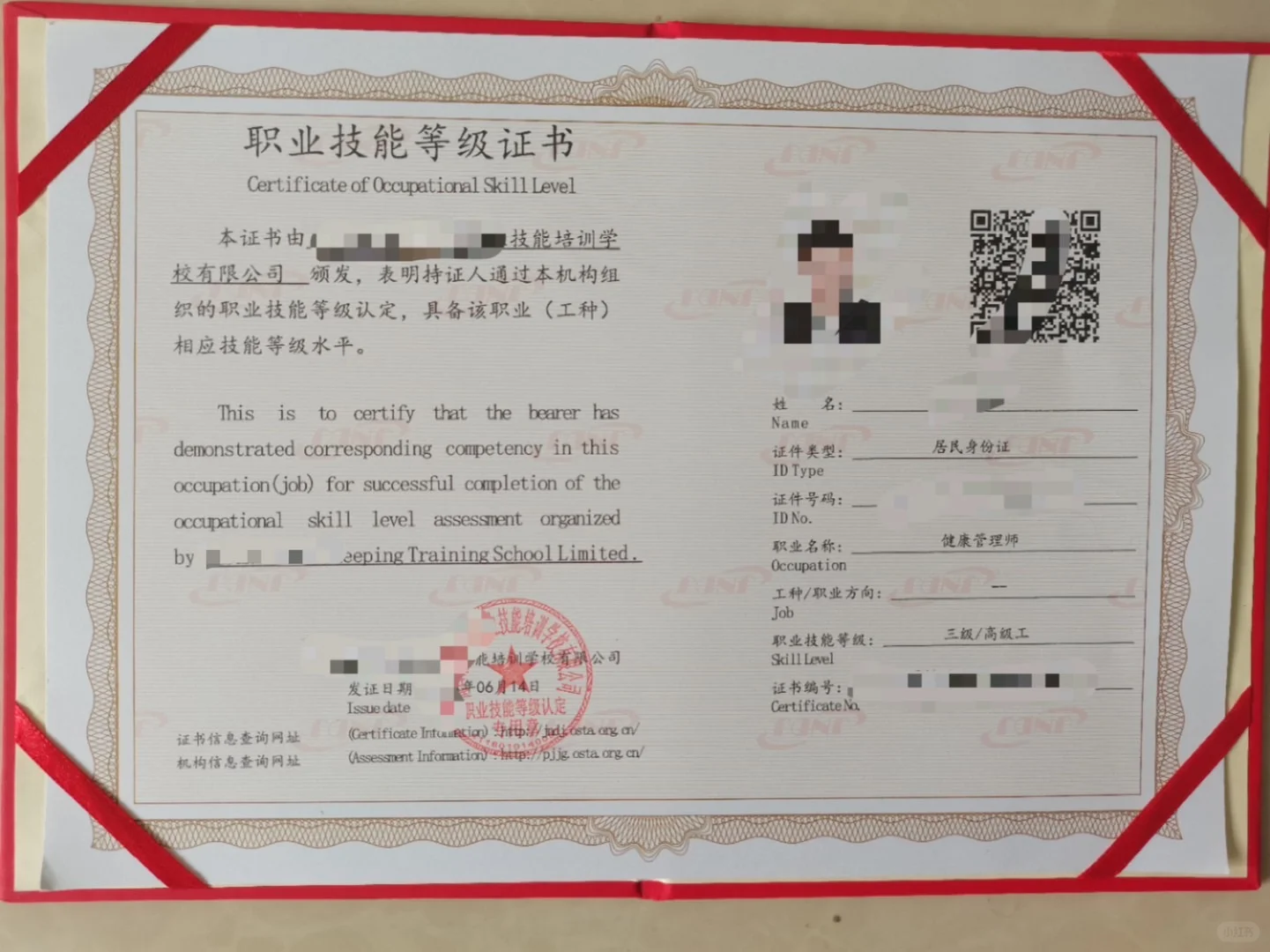 人社第三方证书 含金量最高！