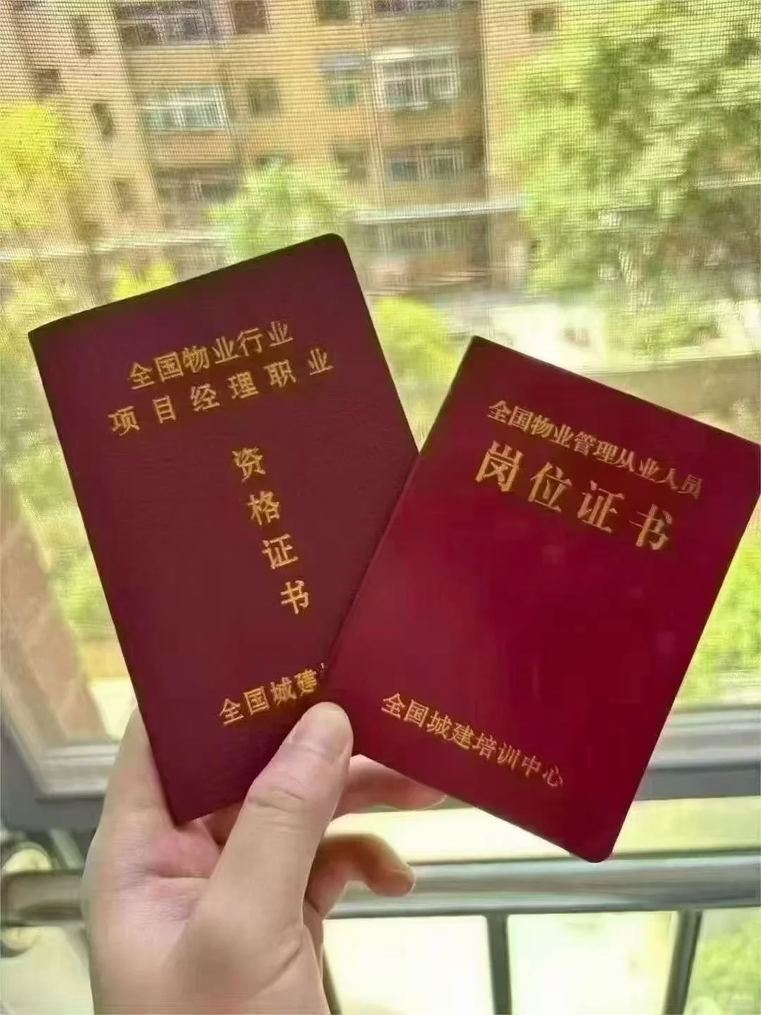 又多一项证书，物业经理