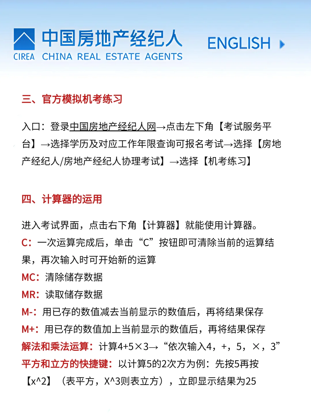 房地产经纪人会惩罚每一个国庆后不看通知的