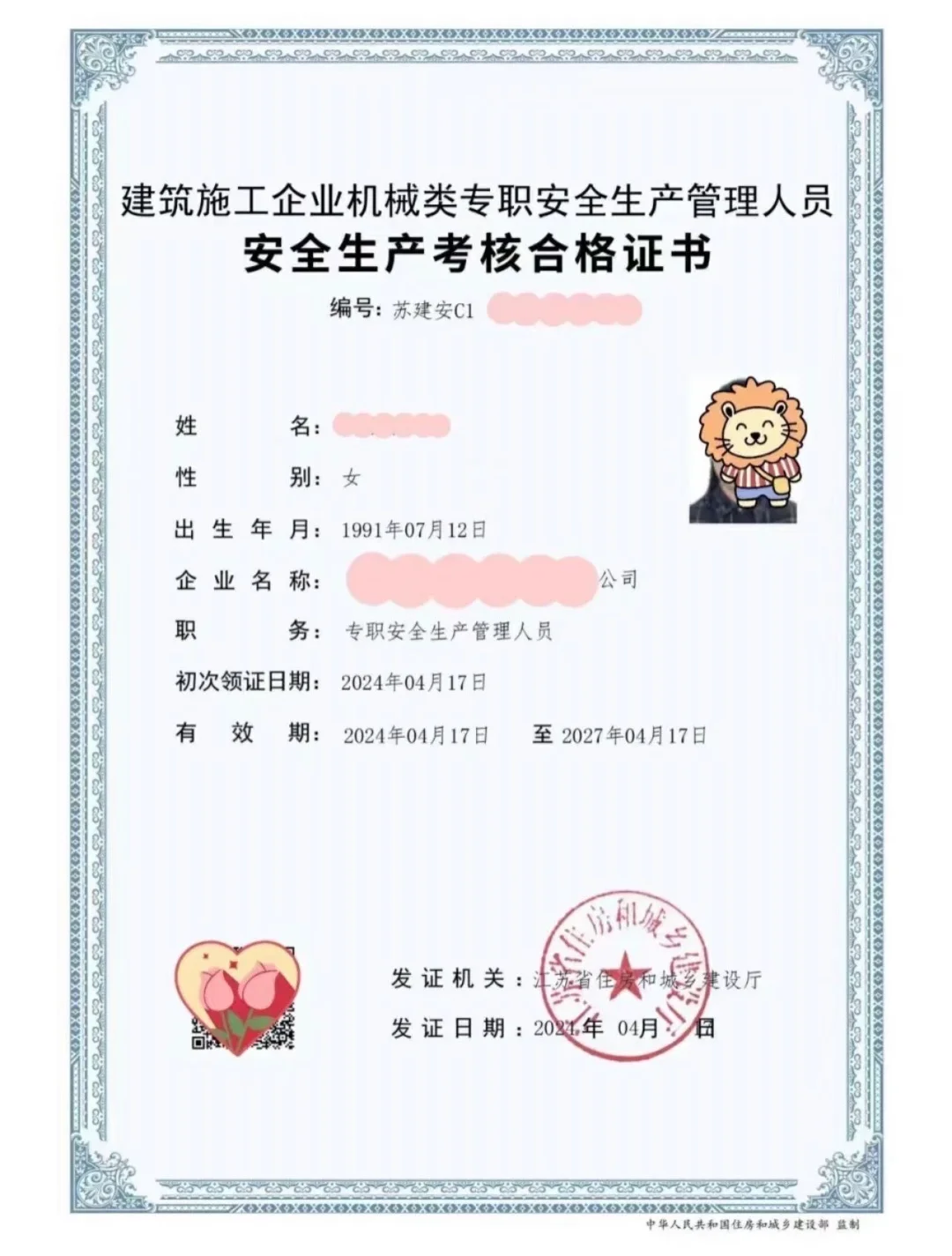 安全员刷题太困难了咋办……