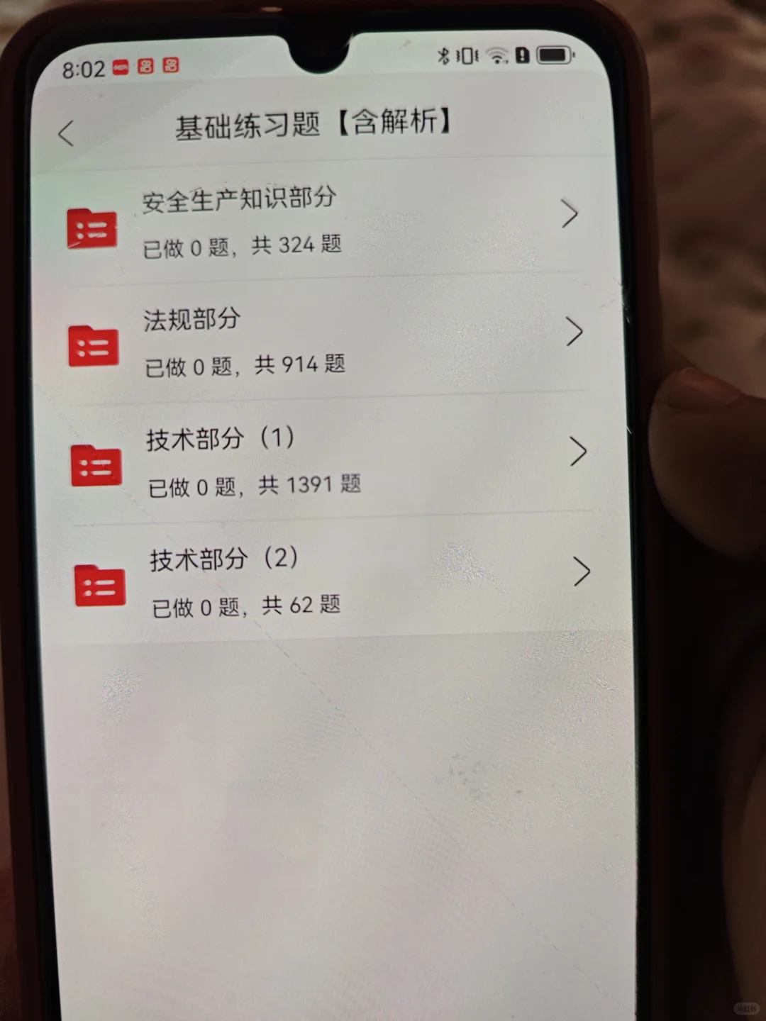 建筑安全员，赢麻了