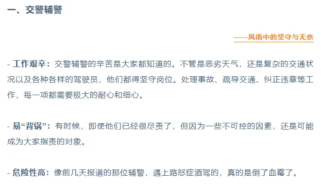 当了四大天坑辅警是一种什么样的体验