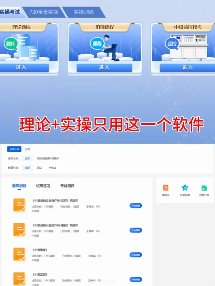 其实，消控考试最先淘汰的就是信息闭塞的人