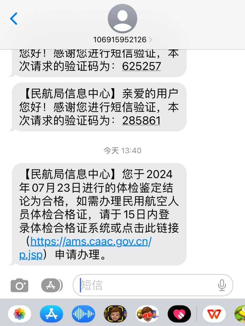 上航还是给姐闯进来了