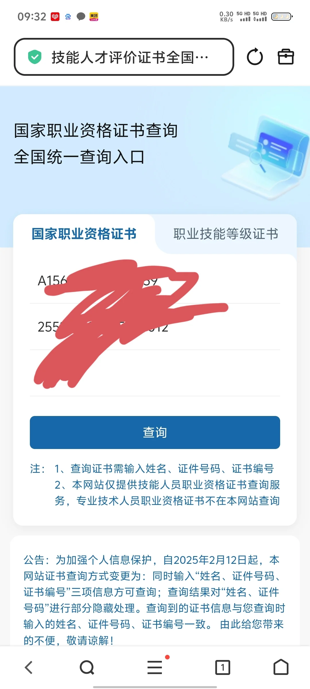快来保安证打假了家人们