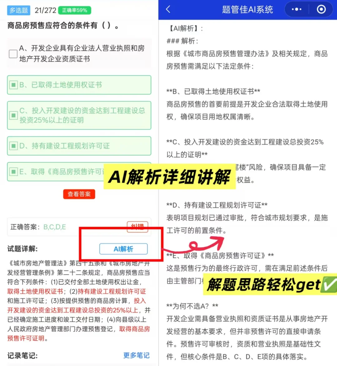 房地产经纪人会惩罚每一个国庆后不看通知的