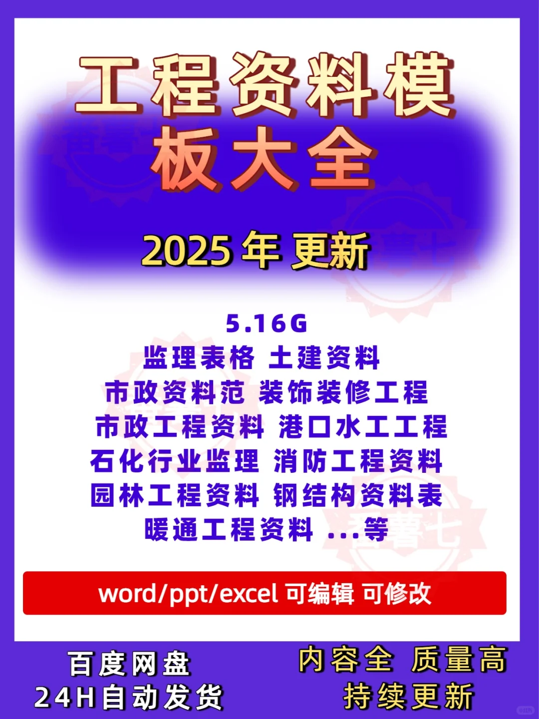分享👀 建筑安全员全套资料 管理制度培训