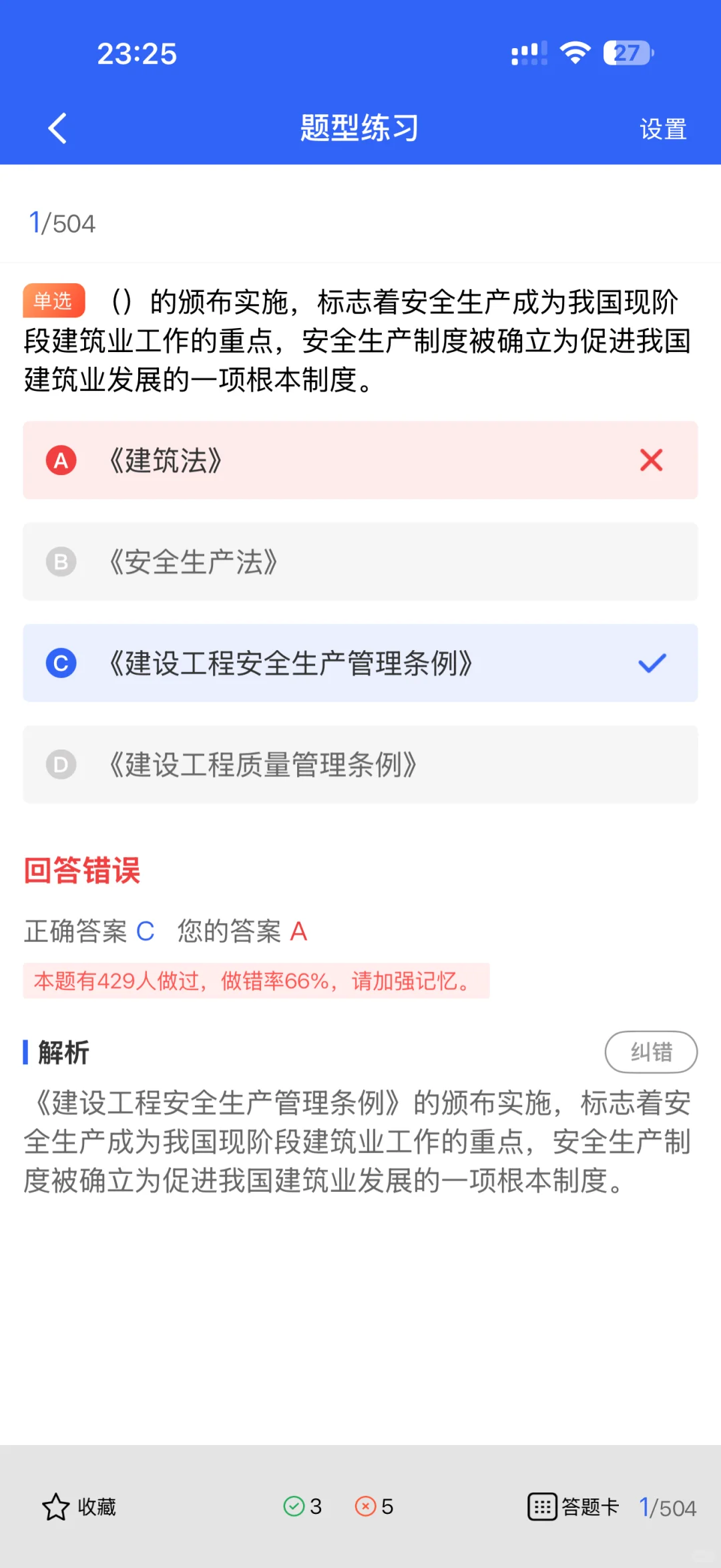 安全员证书备考全流程：报名到拿证一步到位