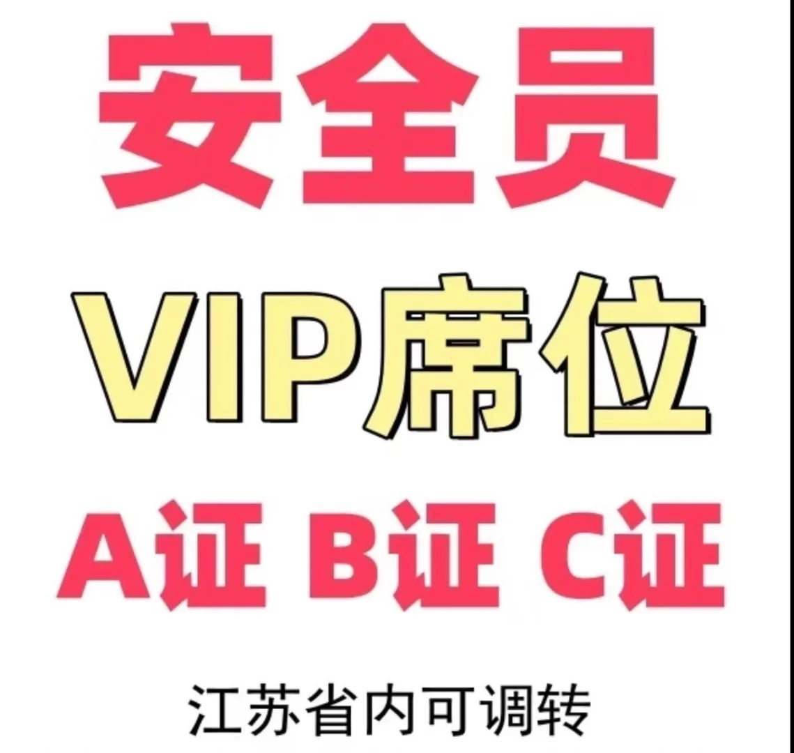 安全员刷题太困难了咋办……