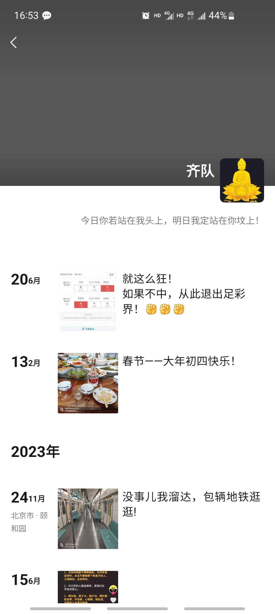 北京别墅物业综合岗是骗子，别去