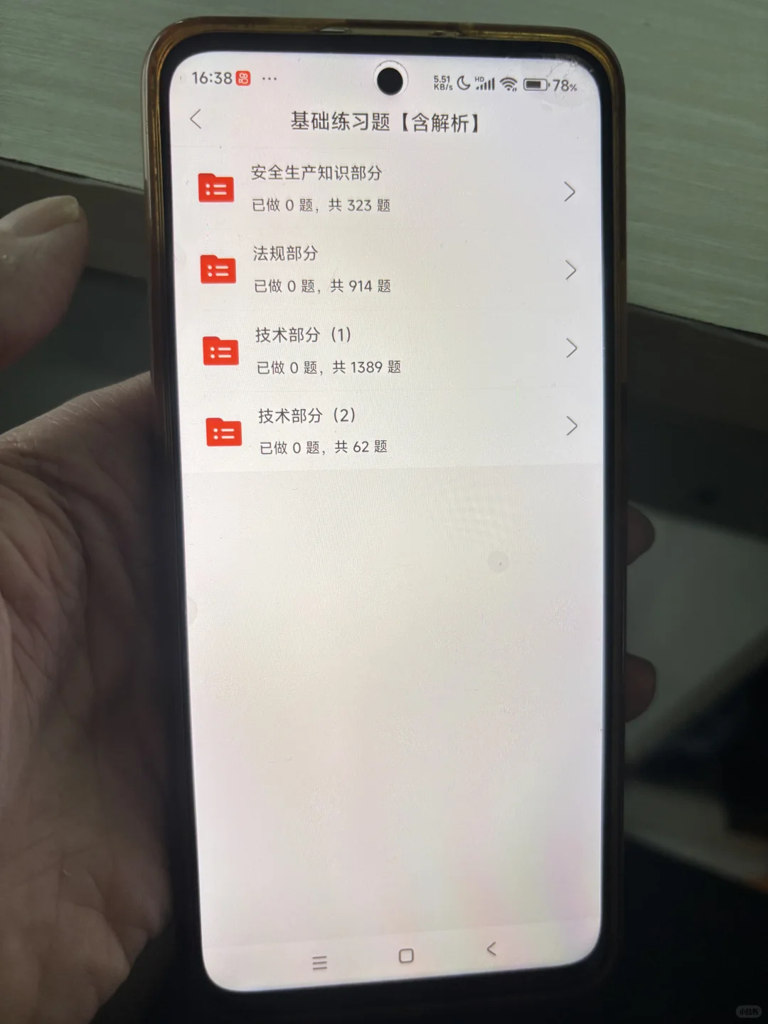 贵州安全员怎么备考，死磕这个app