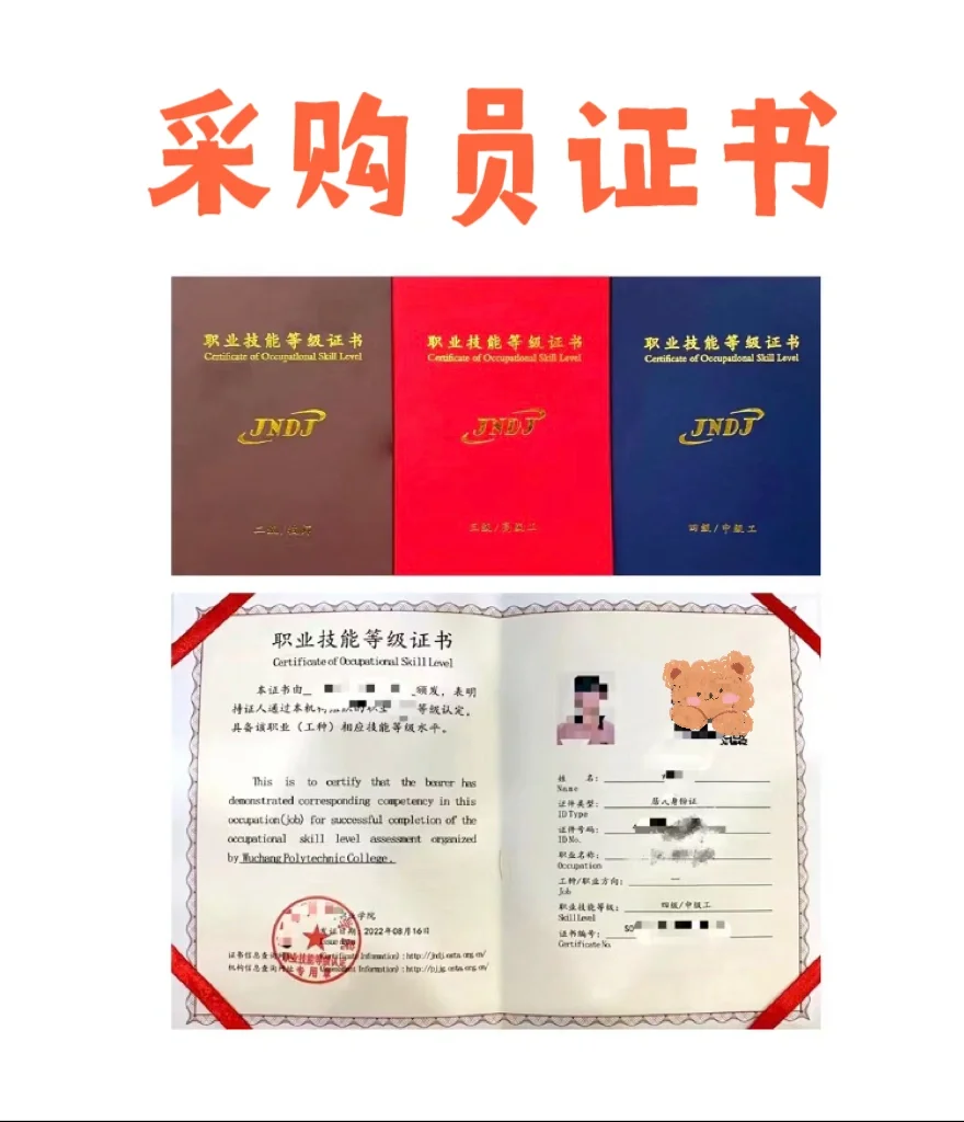 采购员证书有什么用途🔍