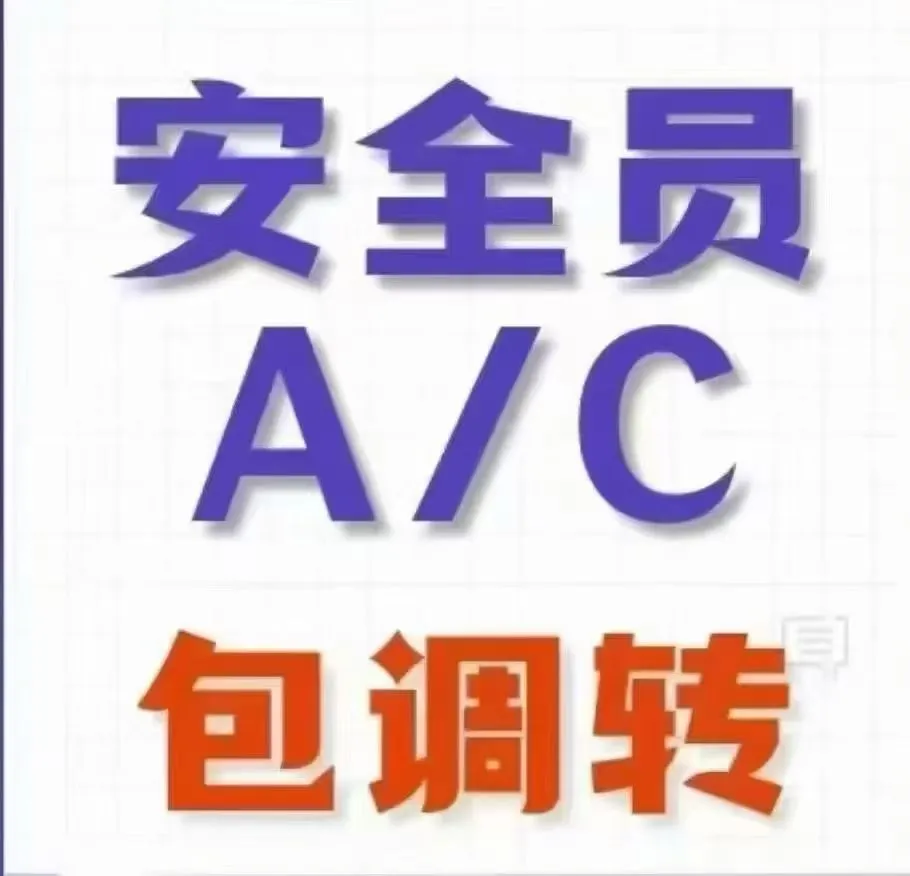 自家学校稳稳的过，河北安全员考试来人