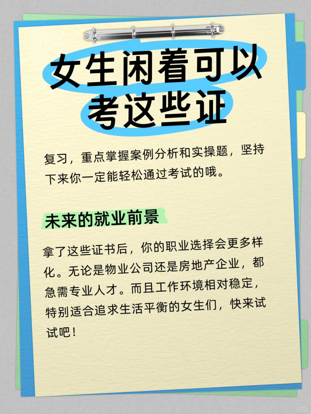 物业行业必备物业经理人-物业项目经理
