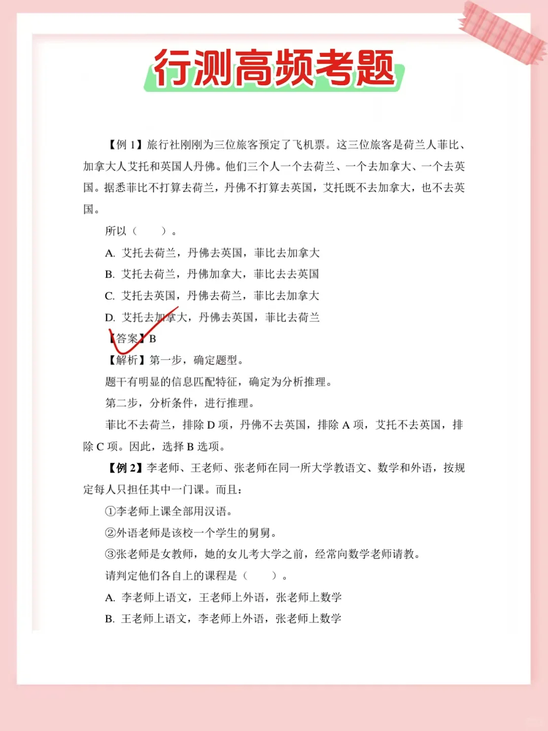 25唐山路北区社区工作者，大概率这里抽