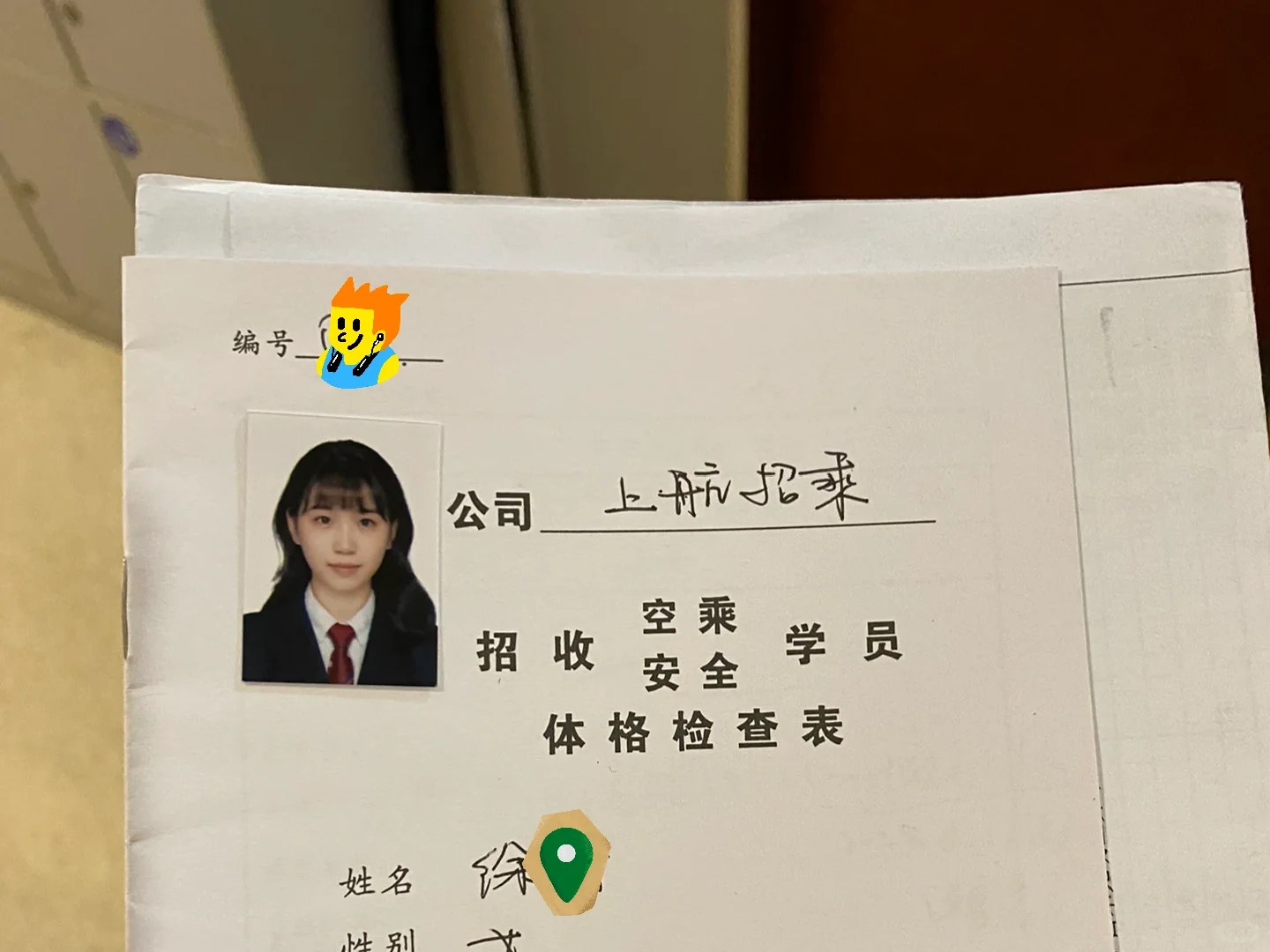 上航还是给姐闯进来了