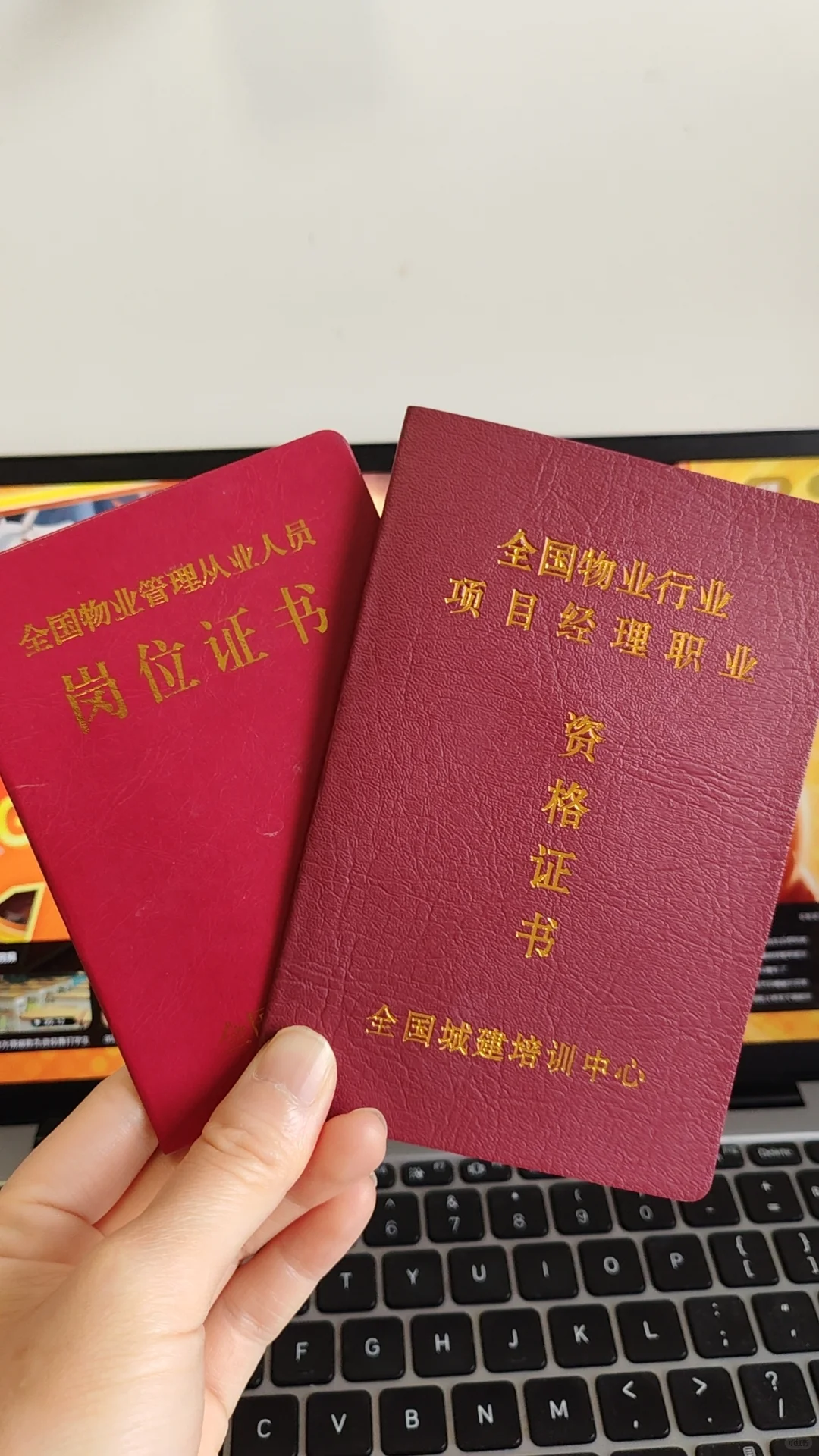 30天上岸！物业经理证和物业项目经理证🔥