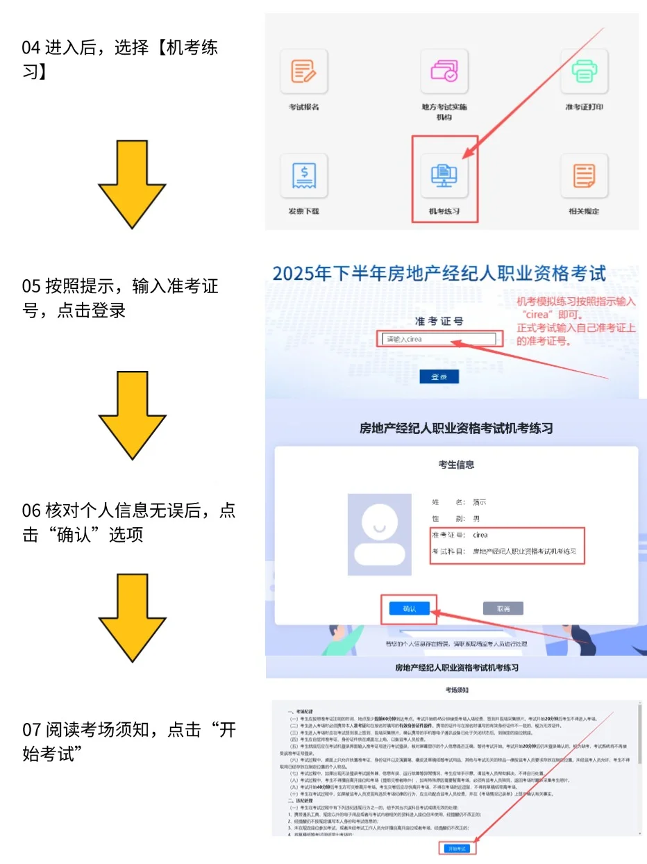 房地产经纪人会惩罚每一个国庆后不看通知的