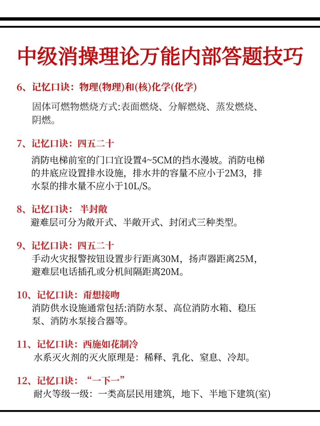 其实，消控考试最先淘汰的就是信息闭塞的人