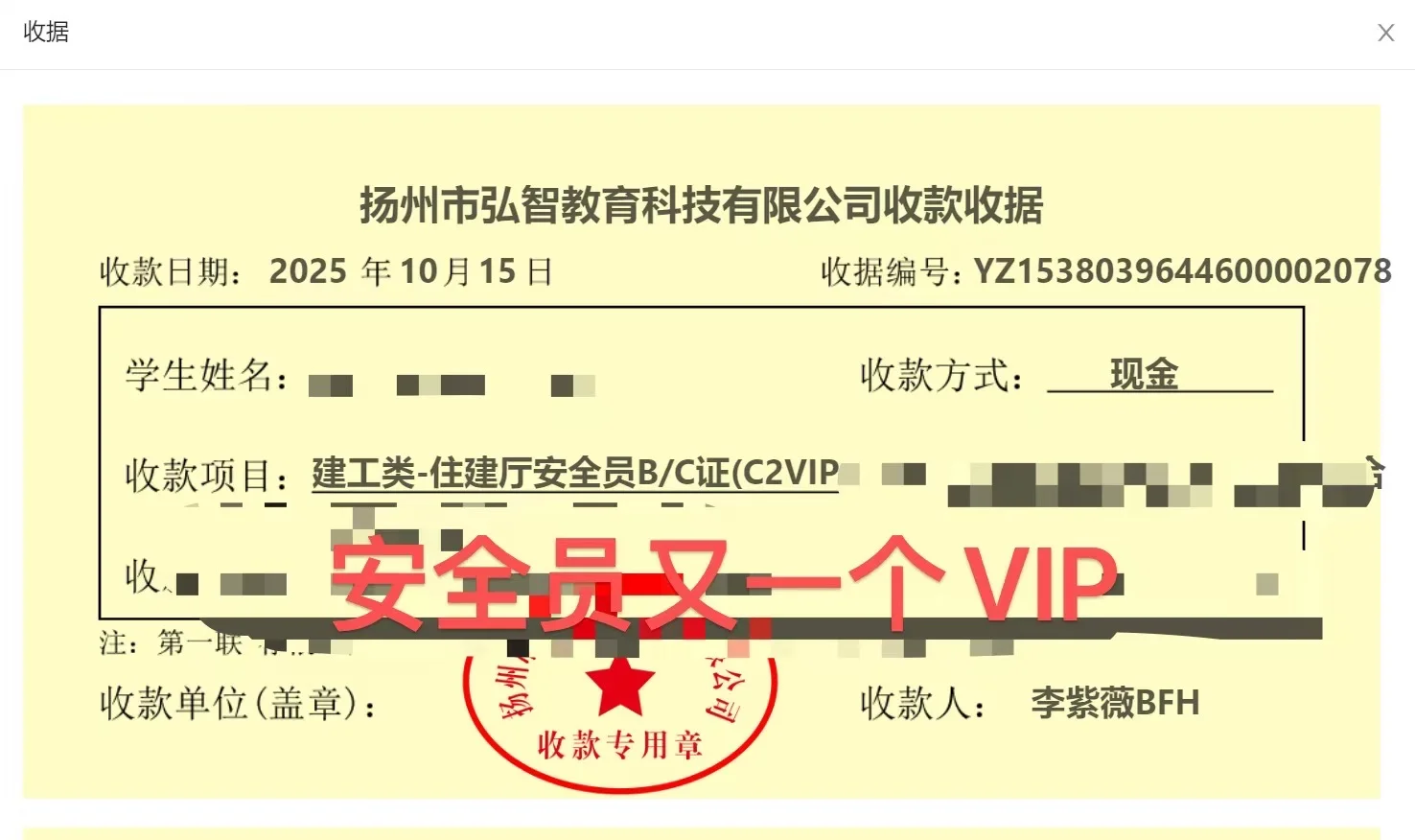 安全员刷题太困难了咋办……