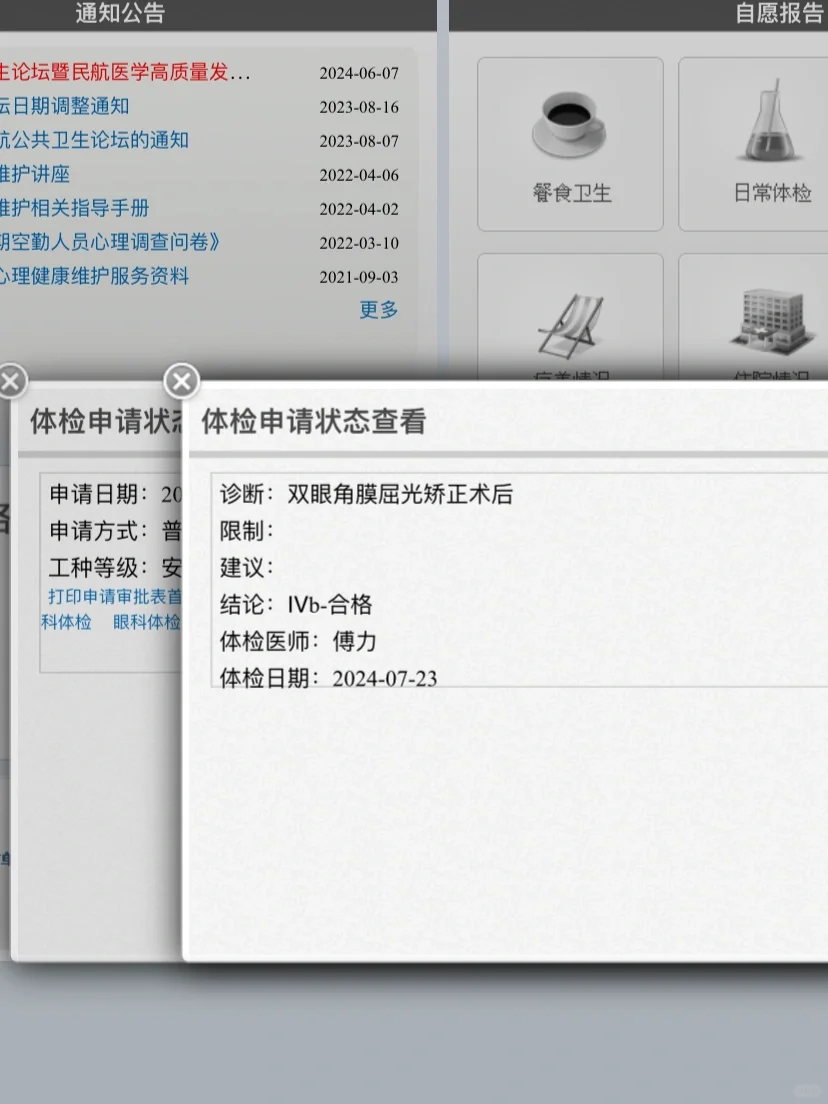 上航还是给姐闯进来了