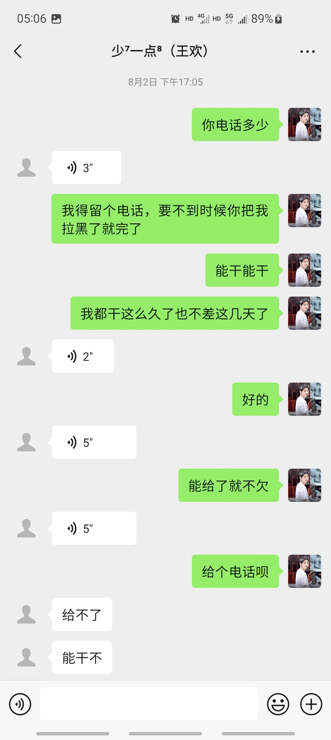 北京别墅物业综合岗是骗子，别去