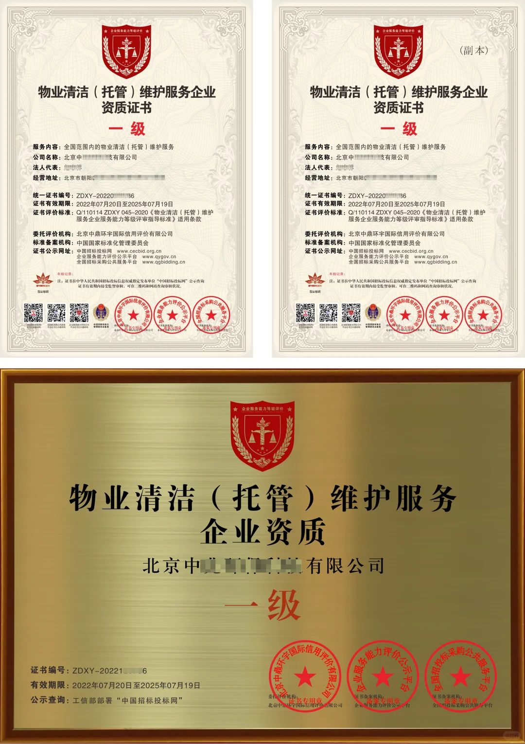 ☑️赶紧来瞧瞧~物业公司推荐办理资质证书